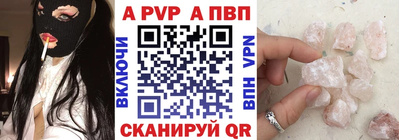 APVP Crystall  что такое наркотик  Тула 