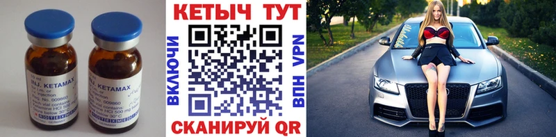 КЕТАМИН VHQ Тула