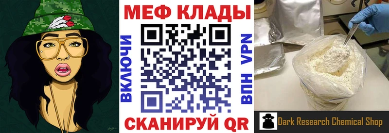 Меф мука Тула